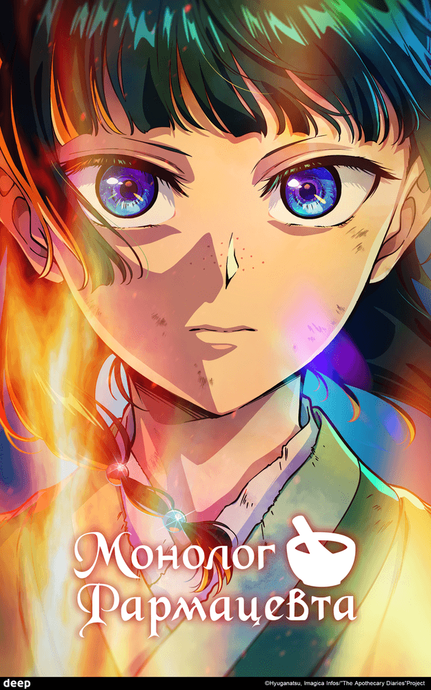 Монолог фармацевта